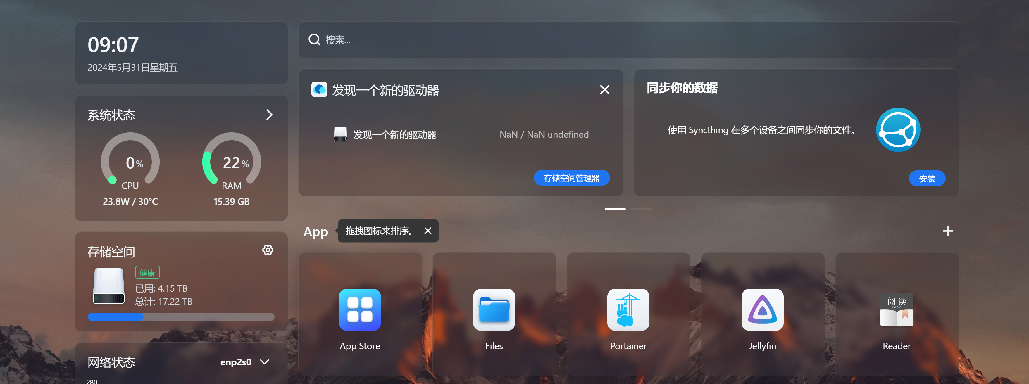 Docker部署casaos